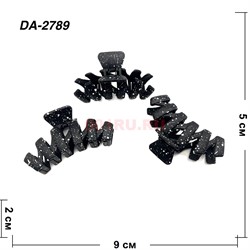 Краб для волос черный в белую крапинку (DA-2789) пластмассовый 12 шт/упаковка - фото 222812 Краб для волос черный в белую крапинку (DA-2789) пластмассовый 12 шт/упаковка - фото 222812