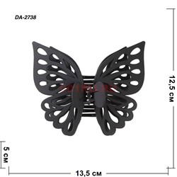 Краб для волос бабочка (DA-2738) черный пластмассовый 12 шт/упаковка - фото 222823 Краб для волос бабочка (DA-2738) черный пластмассовый 12 шт/упаковка - фото 222823
