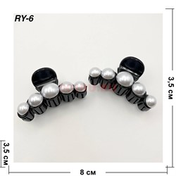 Краб жемчужный 8 см (RY-6) для волос 12 шт/упаковка - фото 222852 Краб жемчужный 8 см (RY-6) для волос 12 шт/упаковка - фото 222852