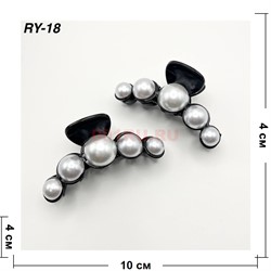 Краб жемчужный 10 см (RY-18) для волос 12 шт/упаковка - фото 222855 Краб жемчужный 10 см (RY-18) для волос 12 шт/упаковка - фото 222855