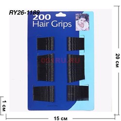 Заколки невидимки для волос (RY26-1189) черные металлические 12 листов/упаковка (200 шт/лист) - фото 222859 Заколки невидимки для волос (RY26-1189) черные металлические 12 листов/упаковка (200 шт/лист) - фото 222859