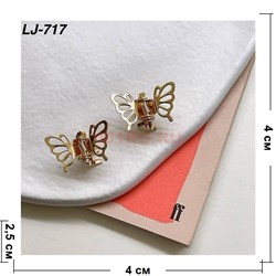 Крабики мини (LJ-717) металлические в виде бабочки 10 шт/лист - фото 222927