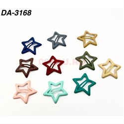 Заколка металлическая клик-клак (DA-3168) цветная звезда 3 см 10 шт/лист - фото 222939 Заколка металлическая клик-клак (DA-3168) цветная звезда 3 см 10 шт/лист - фото 222939