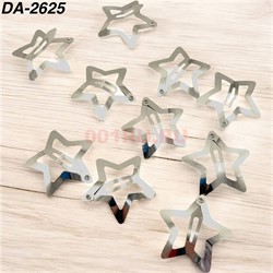 Заколка металлическая клик-клак (DA-2525) звезда 3 см 10 шт/лист - фото 222948