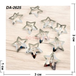 Заколка металлическая клик-клак (DA-2525) звезда 3 см 10 шт/лист - фото 222950 Заколка металлическая клик-клак (DA-2525) звезда 3 см 10 шт/лист - фото 222950
