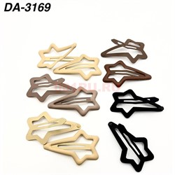 Заколка металлическая клик-клак (DA-3169) цветная звезда 5,5 см 10 шт/лист - фото 222963