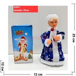 Игрушка музыкальная светящаяся Снегурочка 25 см высота - фото 222989 Игрушка музыкальная светящаяся Снегурочка 25 см высота - фото 222989