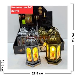 Светильник в виде фонаря (2319) пластмассовый 12 шт/упаковка - фото 222995 Светильник в виде фонаря (2319) пластмассовый 12 шт/упаковка - фото 222995