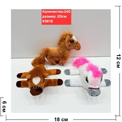 Браслет на руку (3618) Лошадка двойной 12 шт/упаковка - фото 223049