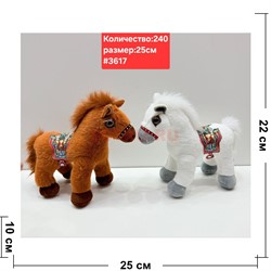 Лошадка игрушка (3617) новогодняя 25 см символ 2026 года 12 шт/упаковка - фото 223051