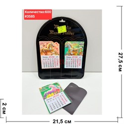 Календарик Магнит (3585) лошадки 50 шт/упаковка - фото 223073