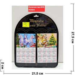 Магнит календарик (3584) с лошадками символ 2026 года 50 шт/упаковка - фото 223079
