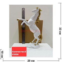 Лошадь статуэтка (3686) цвет белый с золотым 33 см - фото 223091