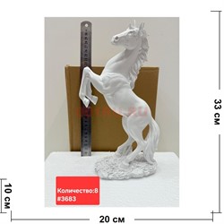 Лошадь статуэтка (3683) цвет белый 33 см - фото 223093