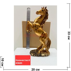 Лошадь статуэтка (3685) цвет золотой 33 см - фото 223095