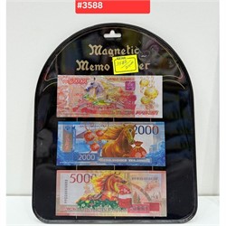 Магнит купюра с лошадками (3588) символ 2026 года 50 шт/упаковка - фото 223108