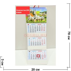 Календарь Лошади (3689) символ 2026 года - фото 223111