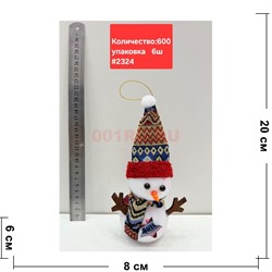 Снеговик 20 см (2324) в шапочке 12 шт/упаковка - фото 223113 Снеговик 20 см (2324) в шапочке 12 шт/упаковка - фото 223113