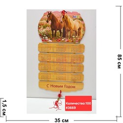 Календарь деревянный Лошади 2026 (3639) - фото 223121