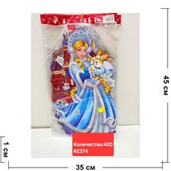 Картинка новогодняя (2374) Снегурочка 10 шт/упаковка - фото 223123 Картинка новогодняя (2374) Снегурочка 10 шт/упаковка - фото 223123