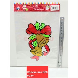 Картинка наклейка новогодняя (2371) колокольчики 10 шт/упаковка - фото 223124
