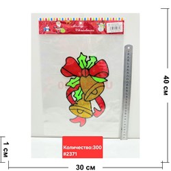 Картинка наклейка новогодняя (2371) колокольчики 10 шт/упаковка - фото 223125 Картинка наклейка новогодняя (2371) колокольчики 10 шт/упаковка - фото 223125