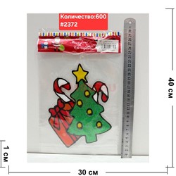 Картинка наклейка новогодняя (2372) елка с подарками 10 шт/упаковка - фото 223127 Картинка наклейка новогодняя (2372) елка с подарками 10 шт/упаковка - фото 223127