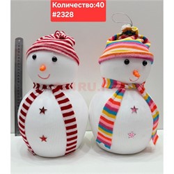 Снеговик 20 см (2328) в шапочке и шарфе - фото 223132