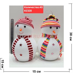 Снеговик 20 см (2328) в шапочке и шарфе - фото 223133