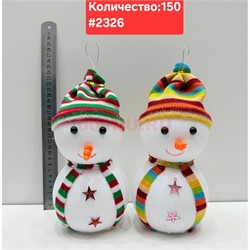 Снеговик 20 см (2326) в шапочке и шарфе - фото 223134