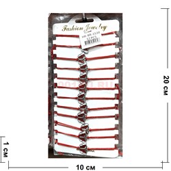 Браслет из тонкой красной нитки (BR-1530) бабочка 12 шт/упаковка - фото 223157 Браслет из тонкой красной нитки (BR-1530) бабочка 12 шт/упаковка - фото 223157