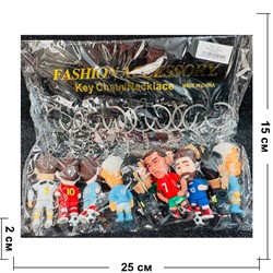 Брелок резиновый большой (KY-4010) футболисты 120 шт/блок - фото 223164