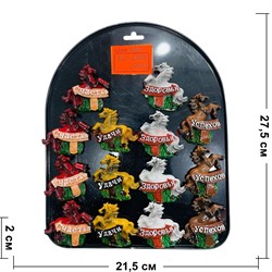 Магнит из полистоуна (KLC-6342) лошадки с пожеланиями 24 шт/упаковка - фото 223324