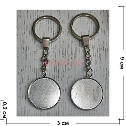 Заготовка для брелка 30 мм 100 шт/упаковка - фото 223379