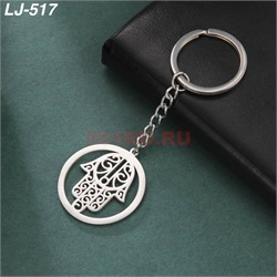 Брелок металлический «ладошка» 12 шт/упаковка - фото 223389