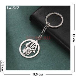 Брелок металлический «ладошка» 12 шт/упаковка - фото 223390