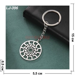 Брелок металлический «молния в круге» 12 шт/упаковка - фото 223396