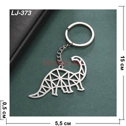 Брелок металлический «динозавр» 12 шт/упаковка - фото 223402