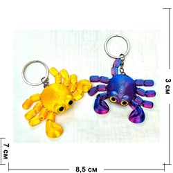 Брелок 3D печать (KC-404) крабы 24 шт/упаковка - фото 223446