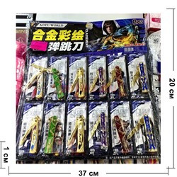 Оружие из Аниме (2309) металлическое 12 шт/упаковка - фото 223448