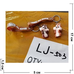 Брелок резиновый (LJ-503) хомяки бурундуки с браслетом 120 шт/блок - фото 223472