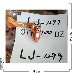 Брелок резиновый (LJ-1299) мышь из Том и Джерри с браслетом 120 шт/блок - фото 223476