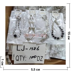 Браслет (LJ-1386) для телефона 12 шт/упаковка - фото 223501