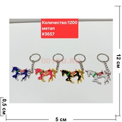 Брелок металлический (3657) лошадка цветная 12 шт/упаковка - фото 223503