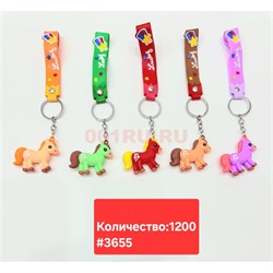 Брелок резиновый (3655) с браслетом лошадки символ 2026 года 12 шт/упаковка - фото 223510