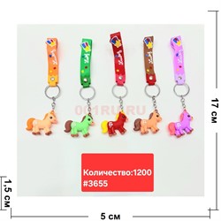 Брелок резиновый (3655) с браслетом лошадки символ 2026 года 12 шт/упаковка - фото 223511