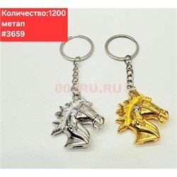 Брелок металлический (3659) лошадь голова 12 шт/упаковка - фото 223512