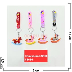 Брелок резиновый (3656) с браслетом лошадки символ 2026 года 12 шт/упаковка - фото 223515