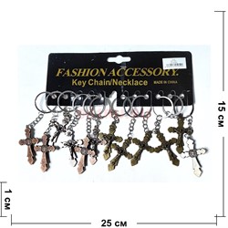 Брелок металлический (KY-50) Крест 2 цвета 12 шт/упаковка - фото 223523