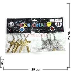 Брелок металлический (AZ-D-349) крест 2 цвета 12 шт/упаковка - фото 223561